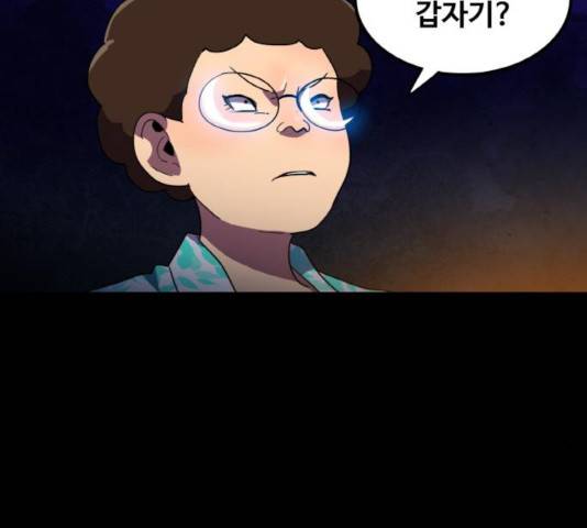 생존로그 17화 32