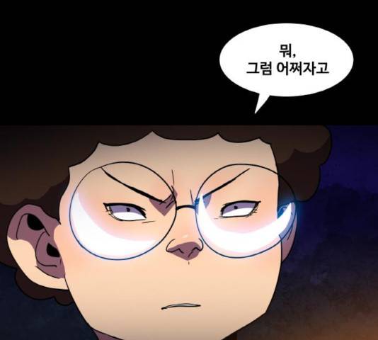 생존로그 17화 36