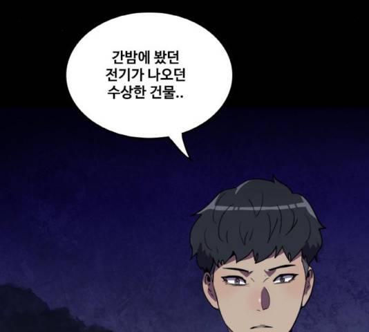 생존로그 17화 38