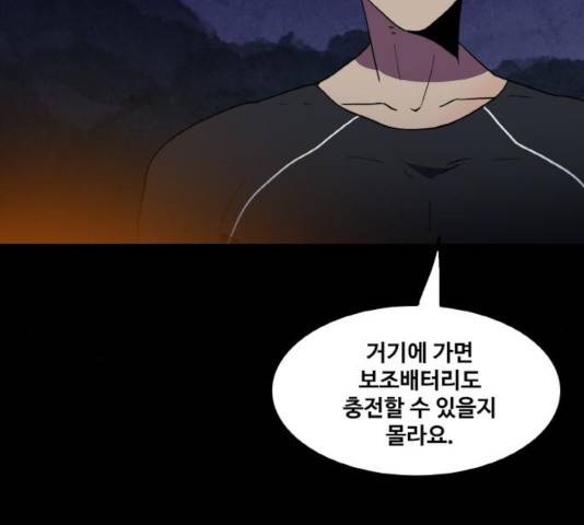 생존로그 17화 39