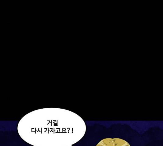 생존로그 17화 40