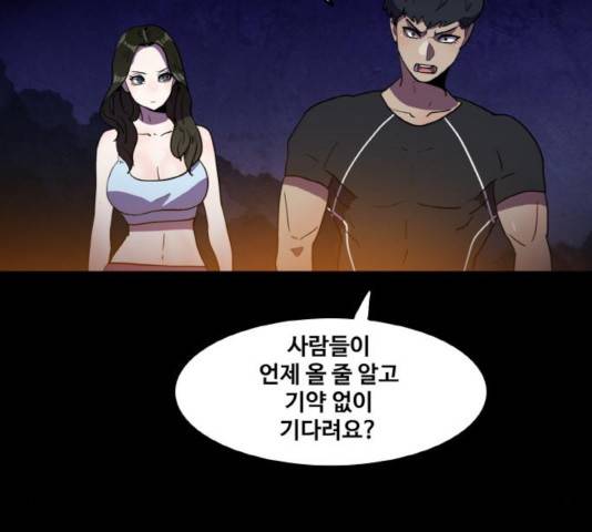 생존로그 17화 44