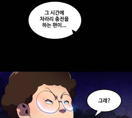 생존로그 17화 45