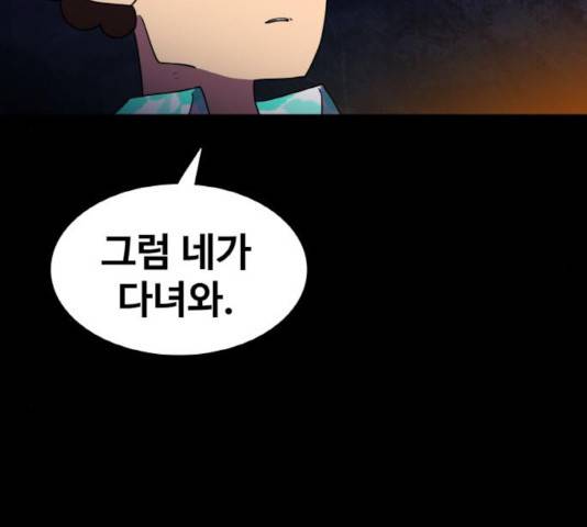 생존로그 17화 46