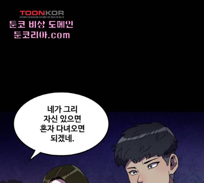생존로그 17화 47