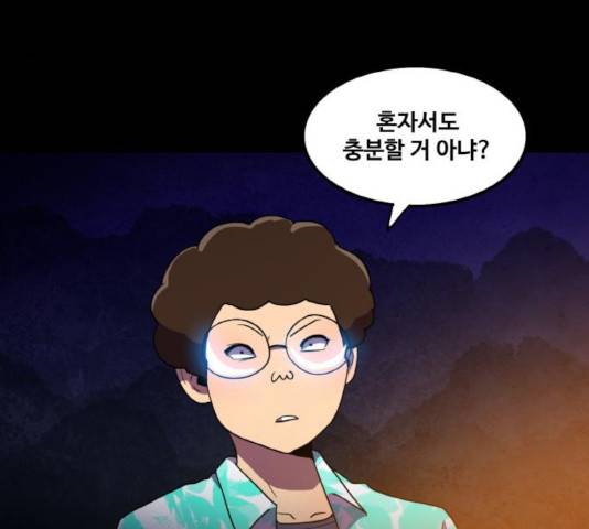 생존로그 17화 49