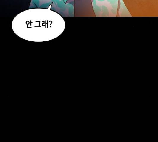 생존로그 17화 50