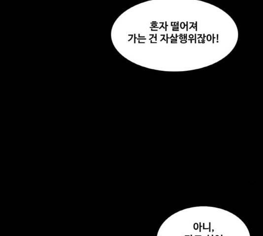 생존로그 17화 52