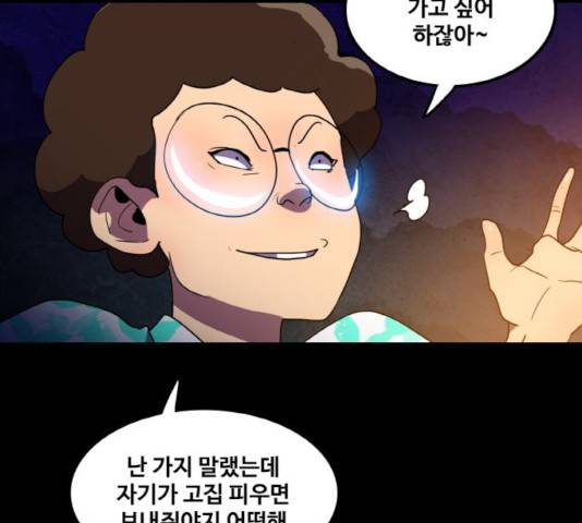 생존로그 17화 53