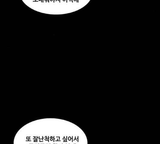 생존로그 17화 54