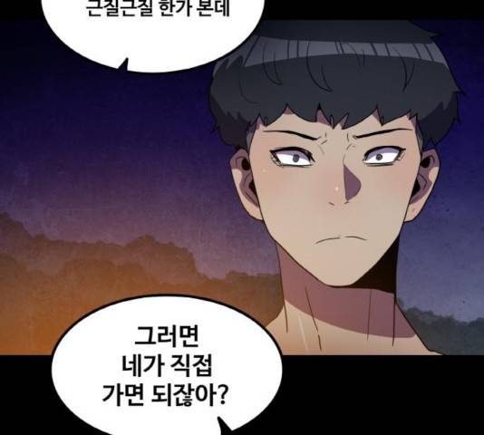 생존로그 17화 55