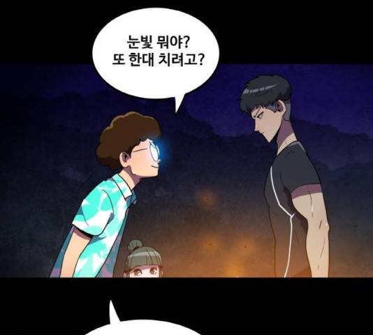 생존로그 17화 57