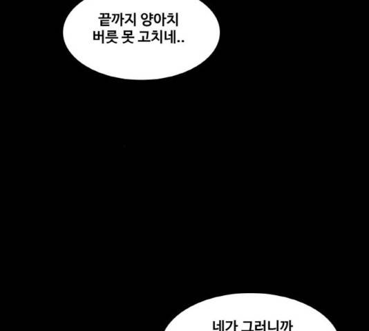생존로그 17화 58