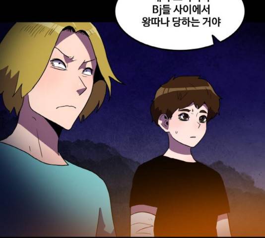 생존로그 17화 59