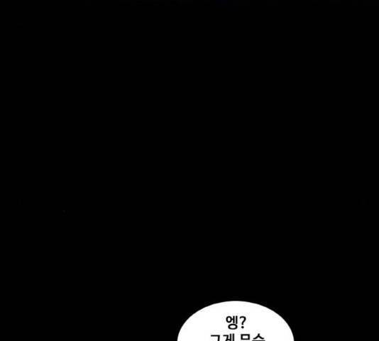생존로그 17화 60