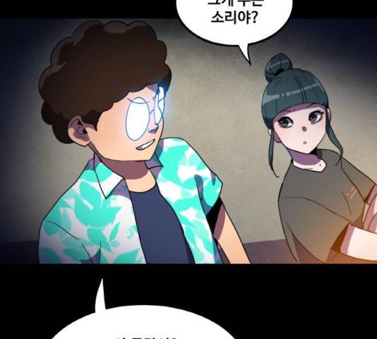 생존로그 17화 61