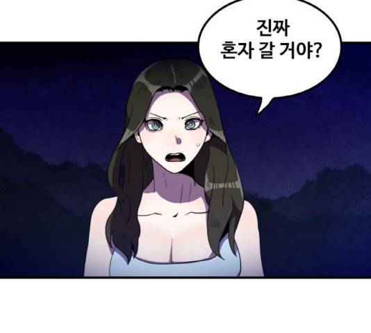 생존로그 17화 67