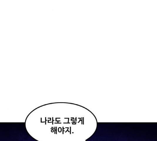 생존로그 17화 68
