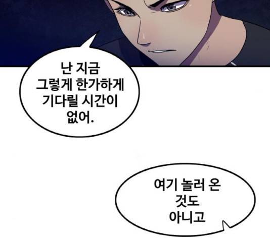 생존로그 17화 71