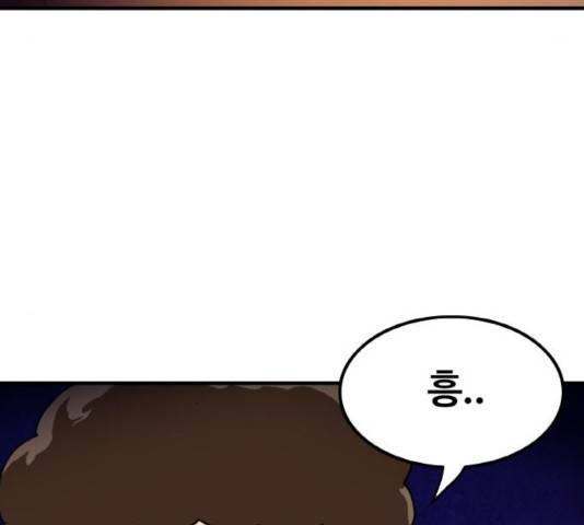 생존로그 17화 76