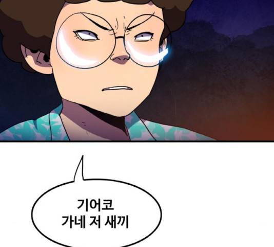생존로그 17화 77
