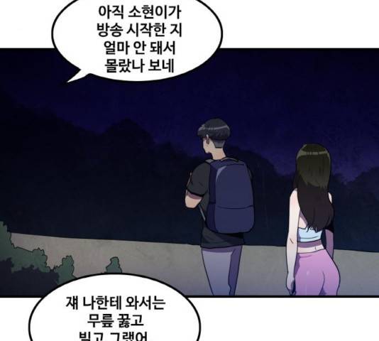 생존로그 17화 86