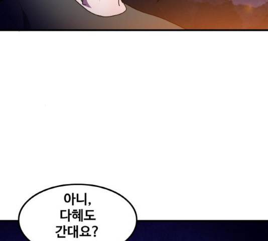 생존로그 17화 89