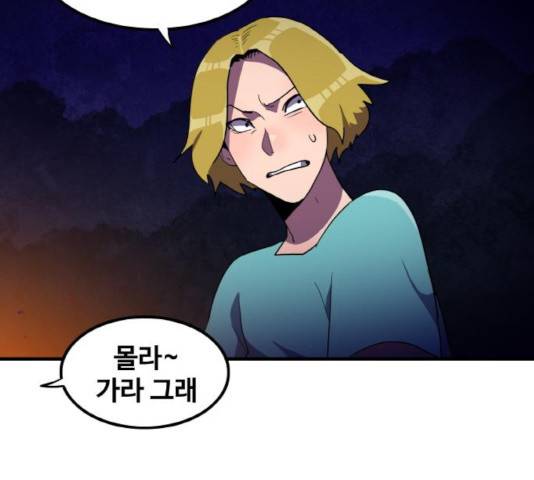 생존로그 17화 90