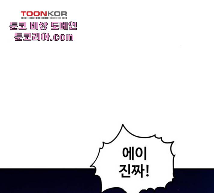 생존로그 17화 95