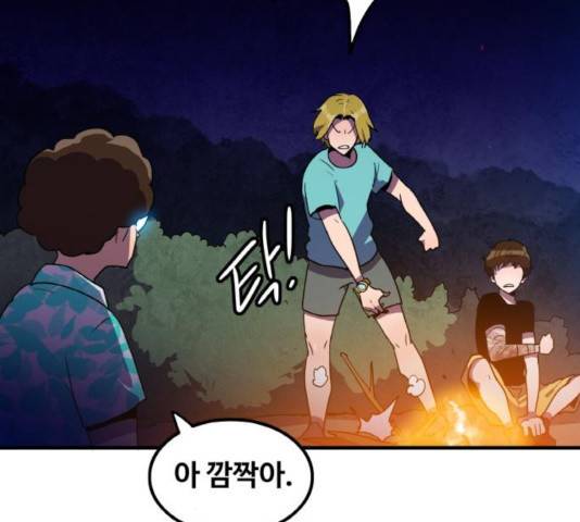 생존로그 17화 96