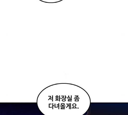 생존로그 17화 97