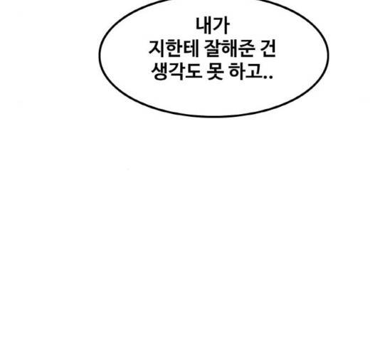 생존로그 17화 103