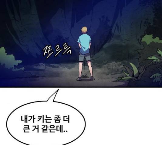 생존로그 17화 105