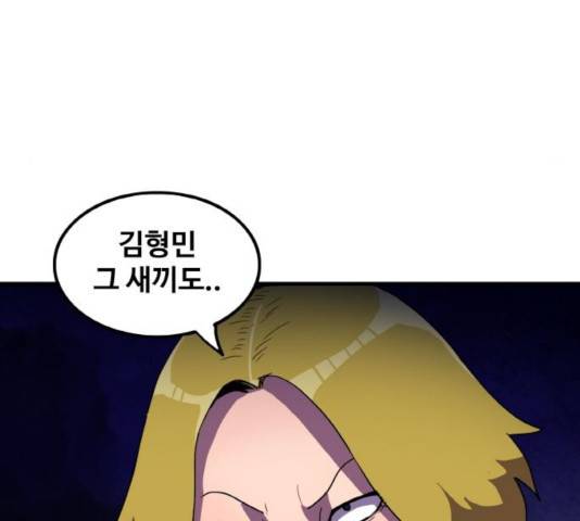 생존로그 17화 107