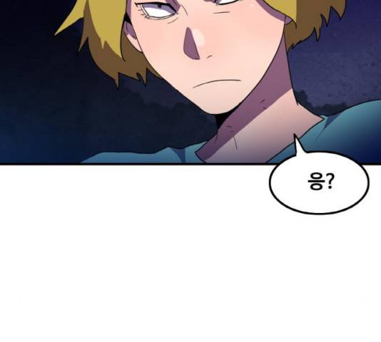 생존로그 17화 108