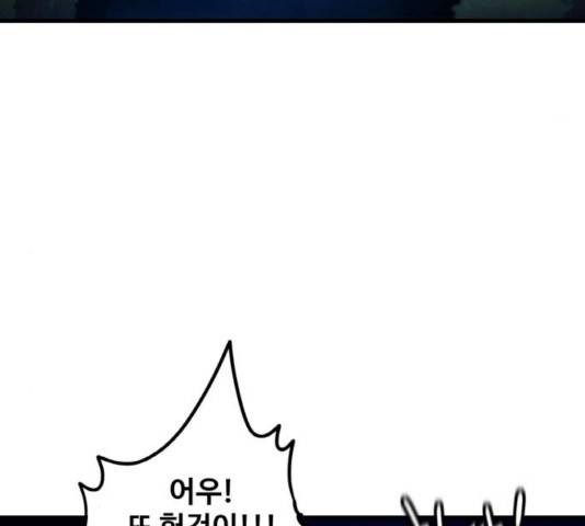 생존로그 17화 111
