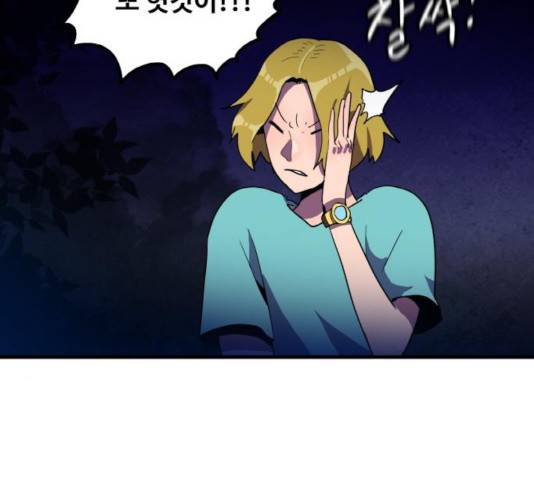 생존로그 17화 112