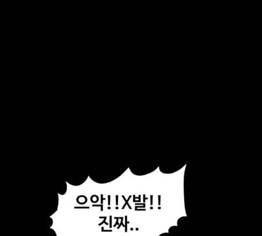 생존로그 17화 119