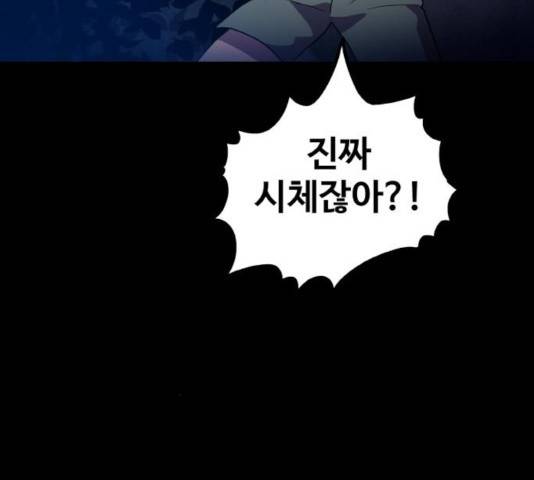 생존로그 17화 121