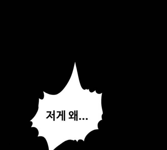 생존로그 17화 122
