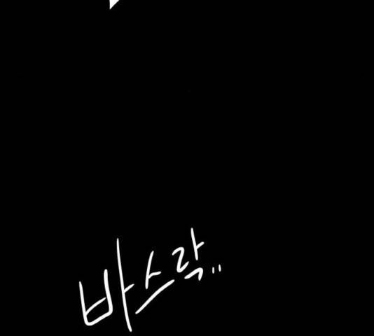 생존로그 17화 123