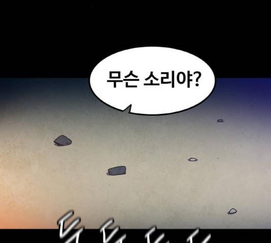 생존로그 17화 142