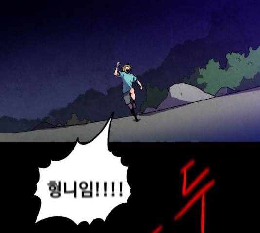 생존로그 17화 145