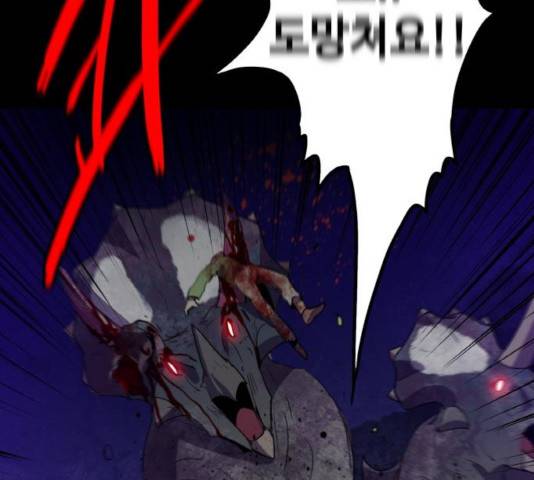 생존로그 17화 147