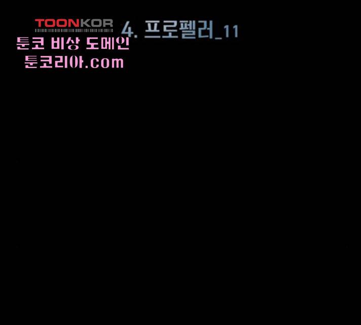라커, 오프너 43화 2