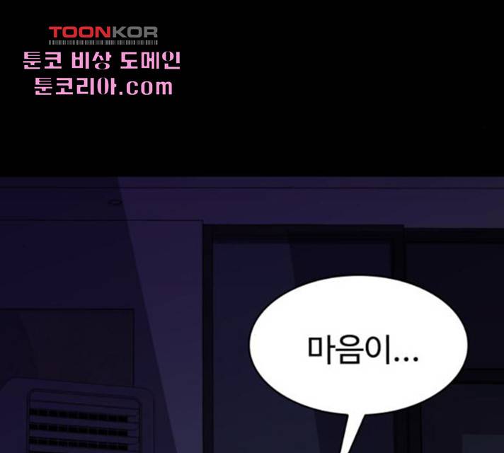 라커, 오프너 43화 12