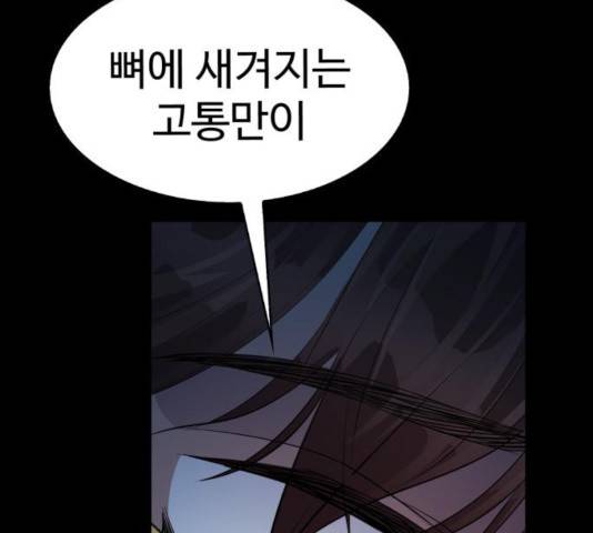 라커, 오프너 43화 15