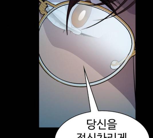 라커, 오프너 43화 16