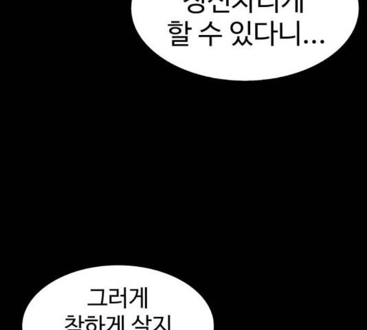 라커, 오프너 43화 17