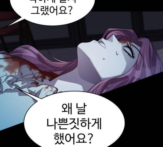 라커, 오프너 43화 18